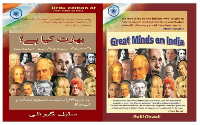 Kolkata Muslim organization honored Salil Gewali