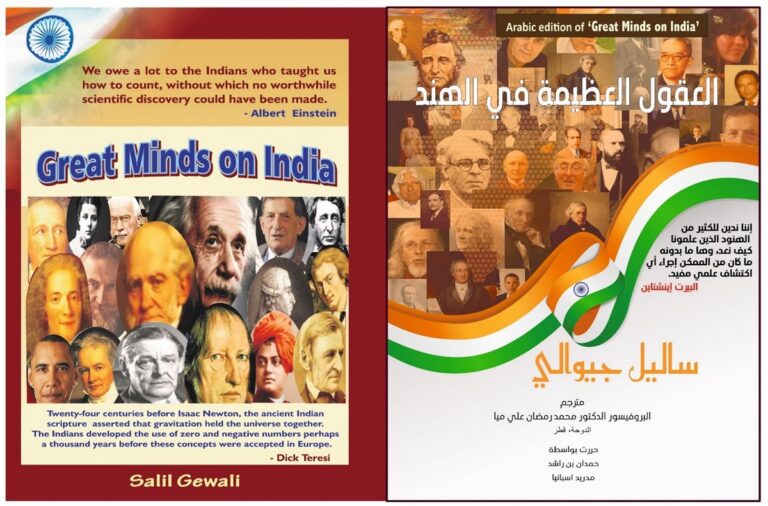Arabic edition of a book on India wisdom